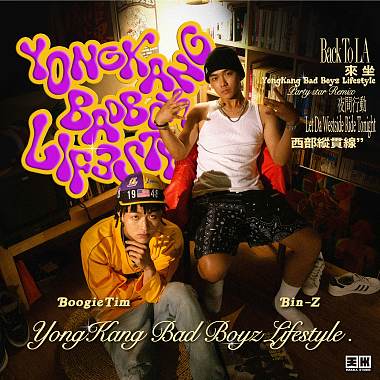 3.《YongKang Bad Boyz Lifestyle》 Ft. YoungLee