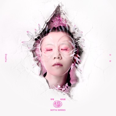 死活 Breathe