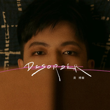 我和你的光年距離 (Acoustic Version)