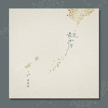 液態陽光