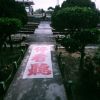 Around