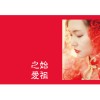 始祖之爱10.20试听版