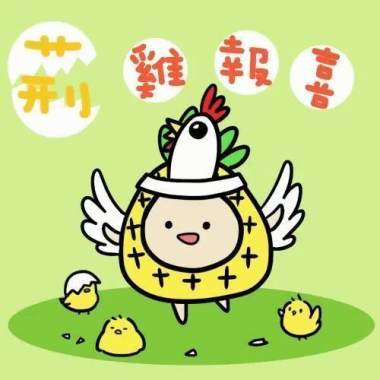 一週廣播新聞串流_1060507