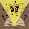 BOOK思議