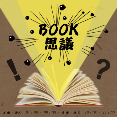 BOOK思議_1060615