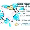 北海道情報放送