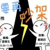 不要再吵架了