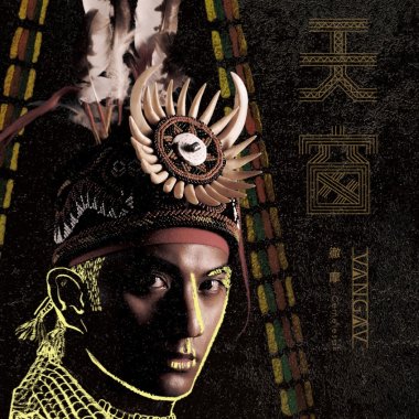 MILINMILINGAN．斜坡上的風(Wind from the Slope)