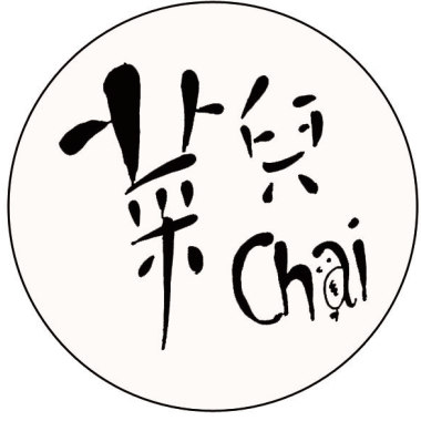 菜