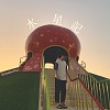 ＹＯＵ'ＬＬ ＳＥＥ 與 水星記 [cover EP]
