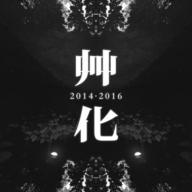 一些