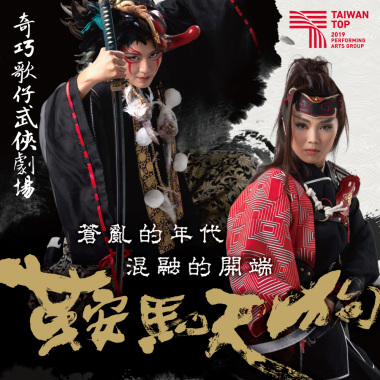 《鞍馬天狗》音樂精選