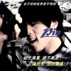 愛你的真(Live)