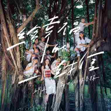 03飛翔的勇氣TheCourageToSoar