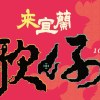 天黑黑