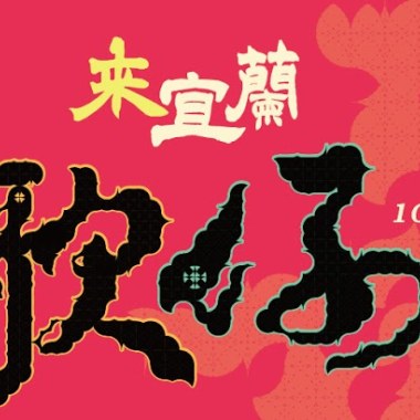 天黑黑