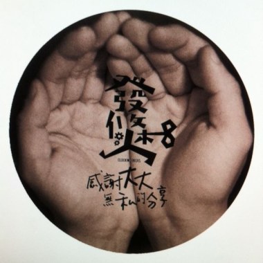 01 走吧時間