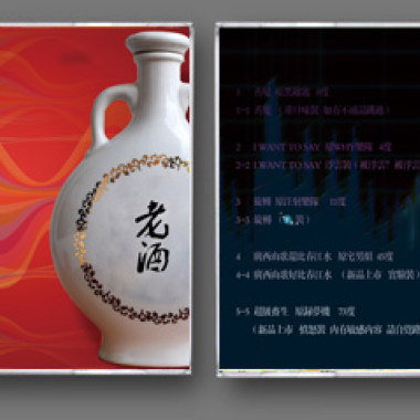 广西山歌好比春江水  45°REMIX
