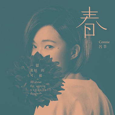 陪你到底 Demo