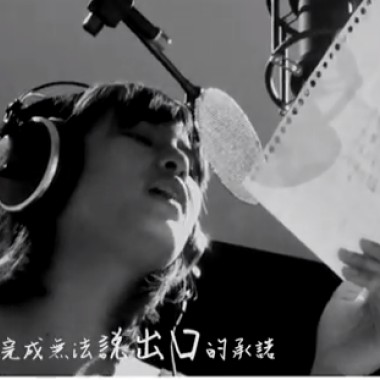 【再一次愛我】 NO.5 微電影 片尾曲   演唱：吳詩瑜