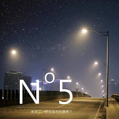 【NO.5】- 電影配樂