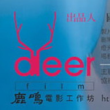 《風（大家都很愛版）》輕快、歡樂。鋼琴、吉他、提琴