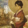 還君明珠