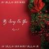 My Song For You（纯人声阿卡贝拉 Ver.）