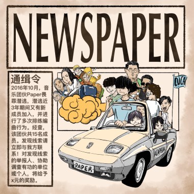 CUCA阿卡贝拉清唱社,Paper人声乐团 - Seasons of Love（纯人声阿卡贝拉Ver.）（翻自 Various Artists）