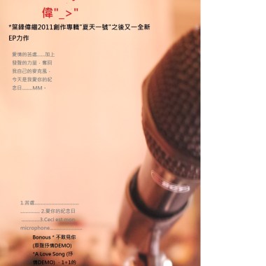 愛你的紀念日