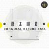 什么比较难