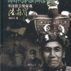 勉勵族人勤勞歌