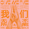 在秋天 我们无所不能-街声大登陆合辑Vol.3