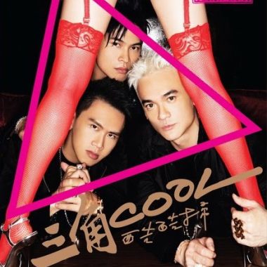 03 月亮代表我的心 裡有問題 Moon represents my heart