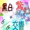韋瓦第: B小調四把小提琴協奏曲