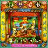 玩具船长《大岛小岛，咸咸就好》