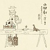 05 與老菸槍散步的事