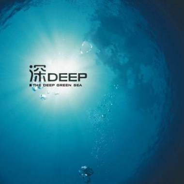 DEEP/深