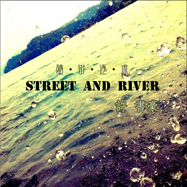 Street and River