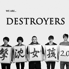 We Are...Destroyers 2.0