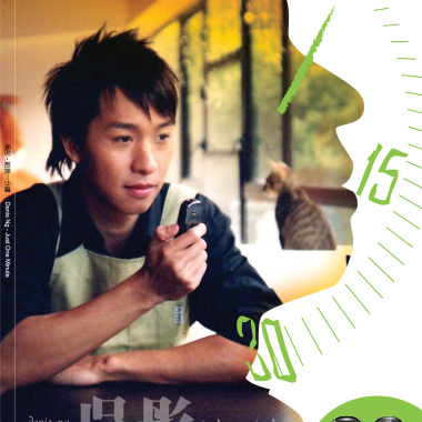 Just One Minute (給我一分鐘)