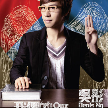 愛上盧廣仲