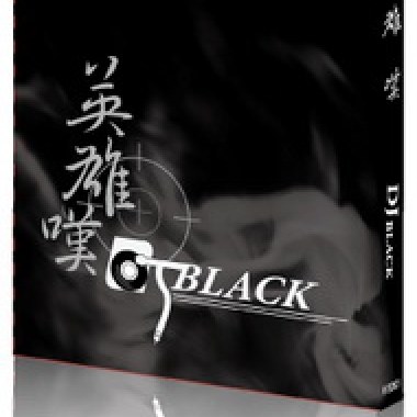 推手