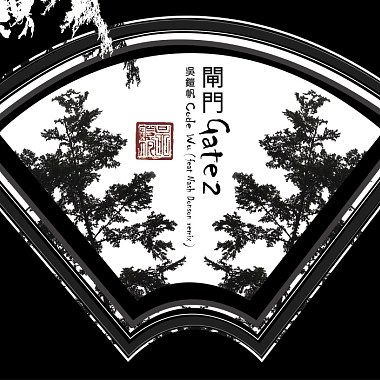 江水(Asia River) Code Wu 2010 Edit