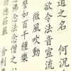 無量