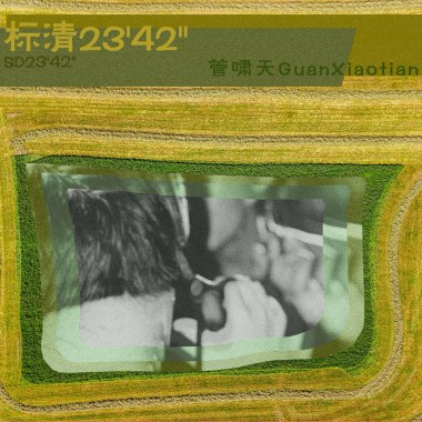 結尾