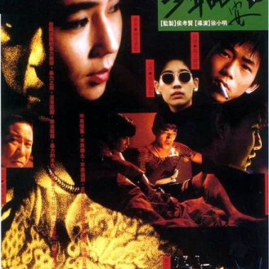 少年吔，安啦！