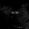 异度空间（+）
