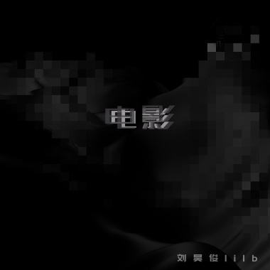 异度空间（+）