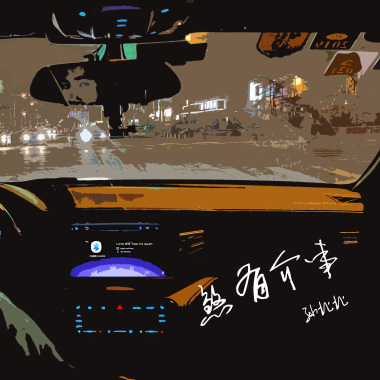 失明者的梦